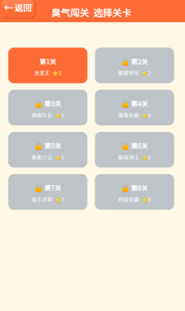 AI测臭模拟器