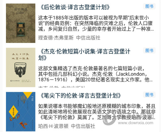 查找到自己需要借阅的电子书