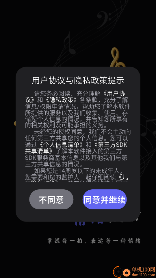音乐创作crative官方版