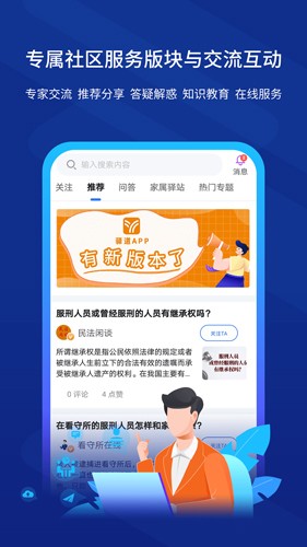 驿道app v1.9.99.999001