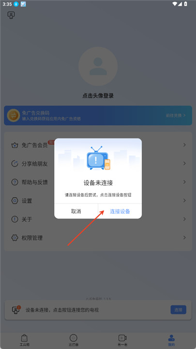 八爪鱼遥控