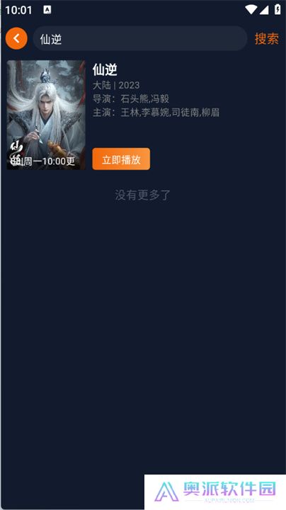 囧次元动漫2025