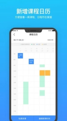 乐刻教练
