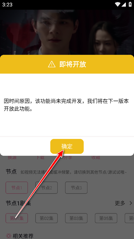 启源视频app官方版