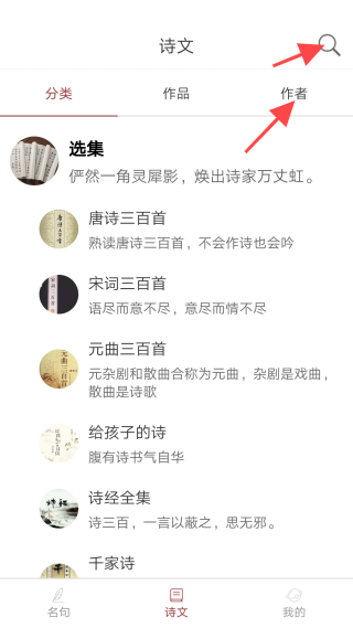 诗词之旅