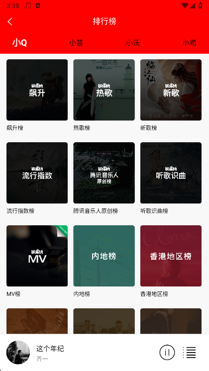 使用教程截图2