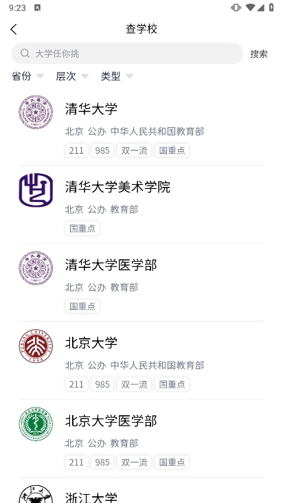 豫录宝app截图4