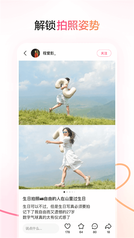 可颂手机版 v14.6.0安卓版