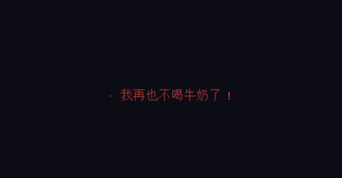 牛奶袋外袋装牛奶