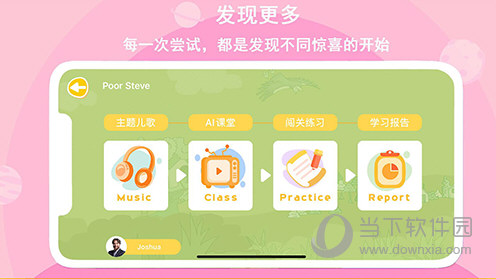 口语星球APP