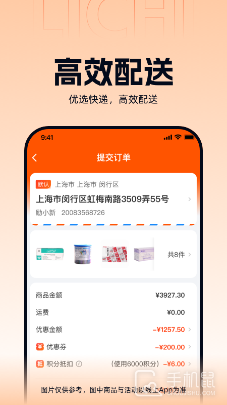励齿商城 v3.3.4