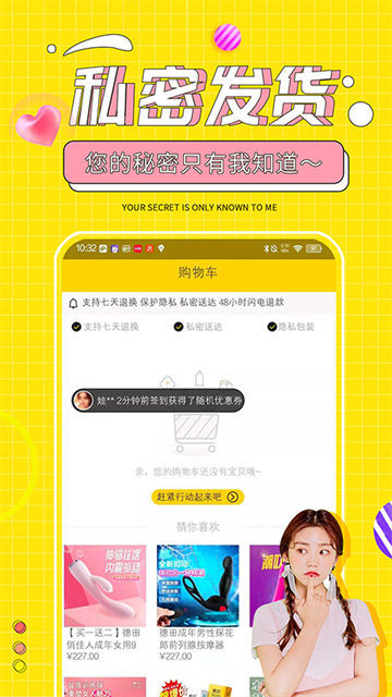 十色商城最新版v124.2.0