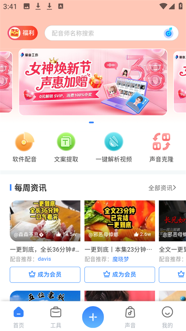 使用教程截图2