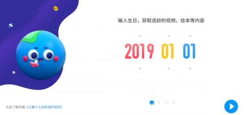 小小优酷益智岛