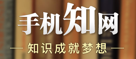 手机知网app图片