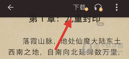 得间免费小说下载