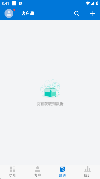 客户通app安卓版