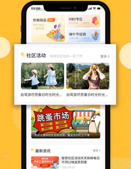 劲管家3
