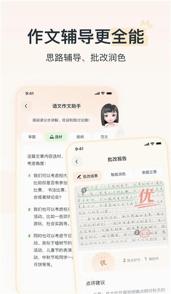 河马爱学app v1.0.0