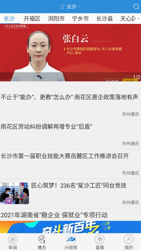 兴人社app v7.4