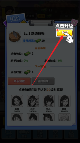 王牌食神图片