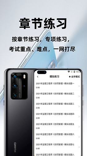 监理工程师百分题库