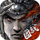 三国志战略版九游版下载 v2042.1023