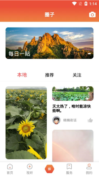 抚顺县融媒app图片