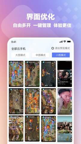 桃心云手機免激活版