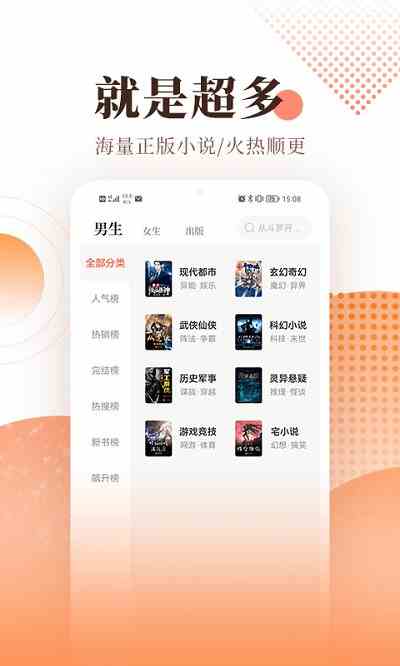宜搜小说免费版2023下载图片1