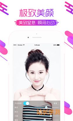 海王直播App軟件 V3.1.5最新版截圖1