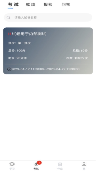 南琼考试系统4
