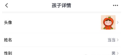 爱学班班家长端