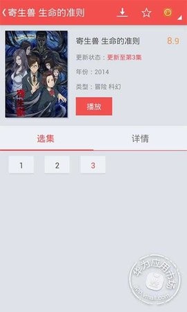 迅雷动漫免费版 v1.4.4.1