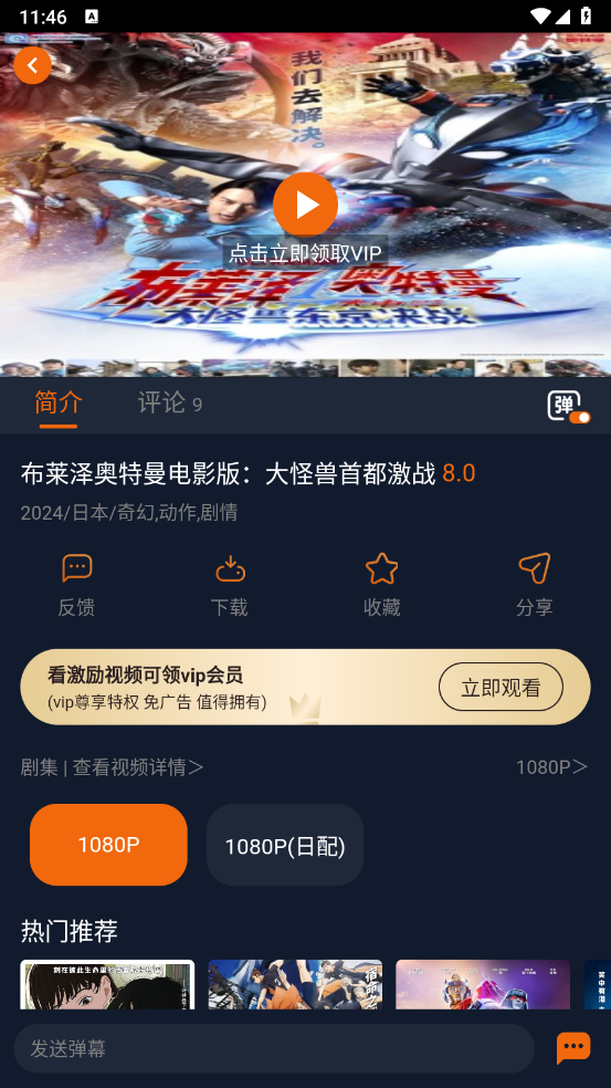 jocy.twapp最新版本无广告(囧次元)