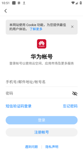 华为时习知app官方版7