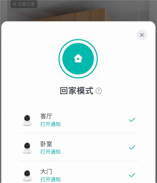 软件功能配图1