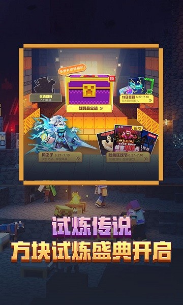 我的世界渠道服下载安装