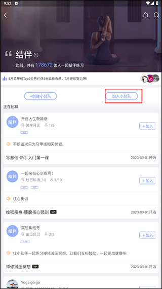 每日瑜伽