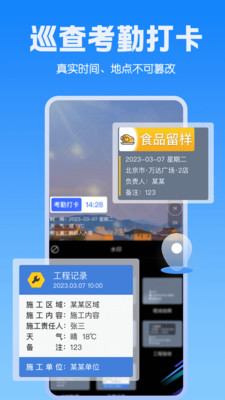 GPS定位相机app v1.0.2