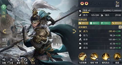 九牧之野五虎队搭配攻略