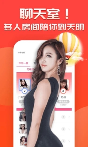 羞聊视频聊天app v1.3.3