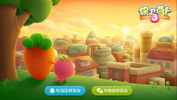 保卫萝卜3图片7