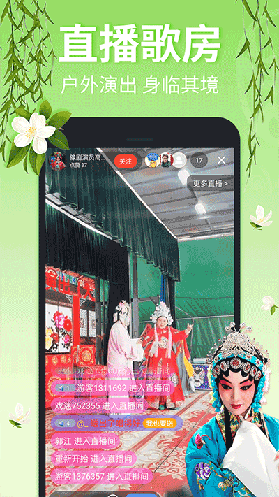 戏曲多多电视盒子版截图