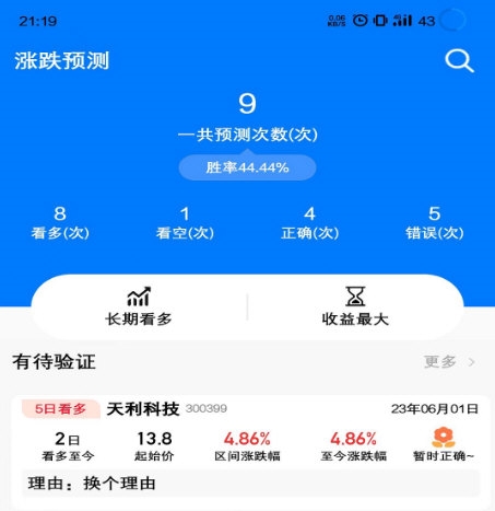 爆竹K线训练助手2