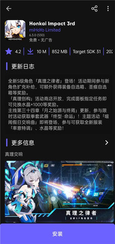 Aurora Store中文版