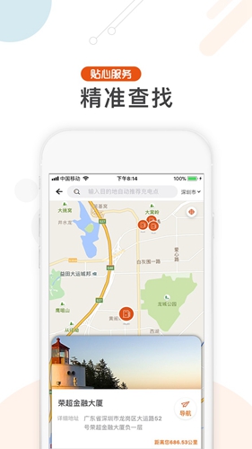 汇充电app v3.8.0