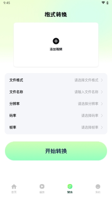 月鷹視頻助手APP2025最新版