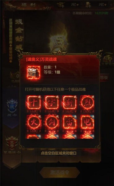 荣耀之怒最新版