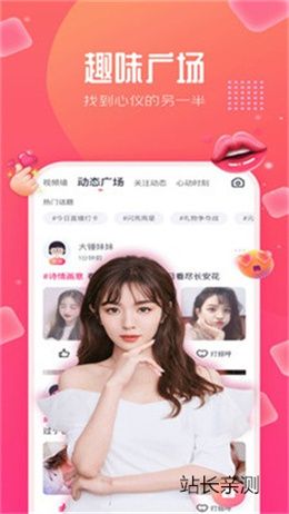 艾可直播最新版截图3